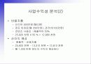 VOD 시스템을 이용한 디지털 비디오방 사업계획서 8페이지