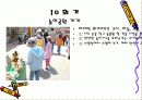 자해 및 상동 행동 치료 프로그램 (레포트월드에 한글자료도 있음) 26페이지