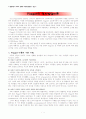 각 발달이론이 교육의 실제에 어떻게 활용될 수 있는가 2페이지