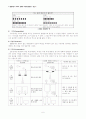 각 발달이론이 교육의 실제에 어떻게 활용될 수 있는가 7페이지