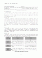 각 발달이론이 교육의 실제에 어떻게 활용될 수 있는가 10페이지