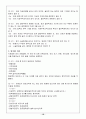 [모성간호학]자궁탈출(uterine prolapse)문헌고찰 및 간호과정, 실습일지 16페이지