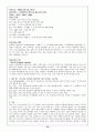 [모성간호학]자궁탈출(uterine prolapse)문헌고찰 및 간호과정, 실습일지 18페이지