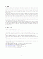 청소년가출 17페이지