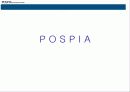 [경영] 포스코(posco) ERP시스템 포스피아 8페이지