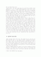 (북한문학의이해)1960년대에서 1990년대까지 북한 문학에서 주체문예이론의 형성과 변화과정 2페이지