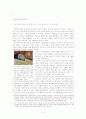파블로 피카소 삶과 그의 미술에 관한 레포트 4페이지
