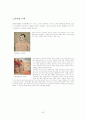 파블로 피카소 삶과 그의 미술에 관한 레포트 23페이지