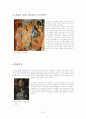 파블로 피카소 삶과 그의 미술에 관한 레포트 24페이지