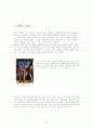 파블로 피카소 삶과 그의 미술에 관한 레포트 25페이지