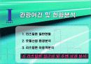 [마케팅]리츠칼튼 호텔의 swot분석 16페이지