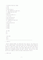 논문 작성의 실제와 연습- 전체 구성과 각주등 형식을 중심으로  	 2페이지