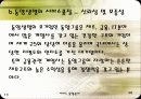 동양생명 기업분석 48페이지