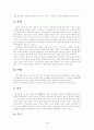 [a+]미술감상법 - 남한산성 4페이지