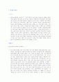 동아병원의 품질경영 성공 사례와 분석 (A+레포트★★★★★) 22페이지