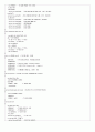 ATmega128 과 PXA255를 이용한 자동온실관리 시스템 8페이지