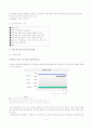 P2P사이트 (프루나)의 사회적·문화적·경제적·정책적 이슈에 대한 분석 및 문제점과 나아갈 방향 제언 3페이지