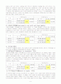 신도리코의 기업재무분석사례_재무제표 분석 6페이지