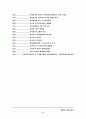 우수산업 디자인 예 37가지 2페이지