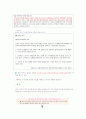  [지방자치]2014 평창동계올림픽 유치에 대한 고찰 8페이지