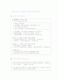  [지방자치]2014 평창동계올림픽 유치에 대한 고찰 10페이지