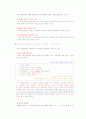  [지방자치]2014 평창동계올림픽 유치에 대한 고찰 15페이지