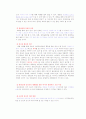  [지방자치]2014 평창동계올림픽 유치에 대한 고찰 16페이지