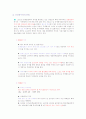  [지방자치]2014 평창동계올림픽 유치에 대한 고찰 20페이지