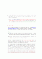  [지방자치]2014 평창동계올림픽 유치에 대한 고찰 22페이지