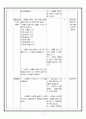 흡연예방교육 학습지도안 11페이지