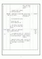 흡연예방교육 학습지도안 12페이지