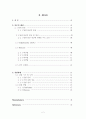 bioassay (생물학적방법) 2페이지