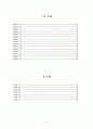 bioassay (생물학적방법) 3페이지