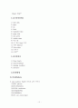 bioassay (생물학적방법) 15페이지