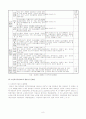 노인복지시설의 필요성과 현황, 유형, 관련법, 문제점 및 개선방향과 과제 8페이지