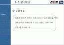 인터넷쇼핑몰 사업계획서-캐릭터의류쇼핑몰(레포트) 5페이지