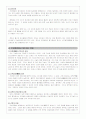 LC(Liver Cirrhosis : 간경화) 4페이지