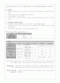 [case study] IUGR(자궁내발육부전) 8페이지