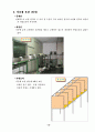 [작업관리] 작업관리(유통선도, 작업공정도, 개선방안...) 최종 보고서(term) 10페이지