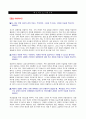 금호아시아나그룹 인사파트 지원자 자기소개서 [그룹사 인사팀 출신 현직 컨설턴트 작성] 1페이지