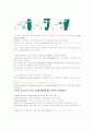 무균술과 봉합실 (무균법과 봉합사 2페이지