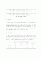 [논문계획서]집단미술치료가 학교부적응학생의  학교생활적응 및 자아존중감 증진에 미치는 효과 20페이지