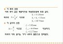 감속기 설계 39페이지