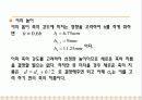 감속기 설계 40페이지