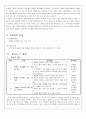 수업 실습 세안 8페이지