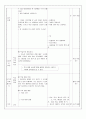 수업 실습 세안 10페이지