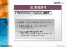 [마케팅] LOTTE.COM 롯데닷컴 분석 17페이지