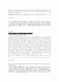 여성 관련 기사 스크랩과 나의 생각 4페이지