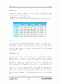 일본의 도시(소개, 지역구분, 중심도시, 인구, 기후 등) 13페이지