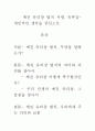 깨진 유리창 법칙 서평, 독후감- 개인적인 생각을 중심으로 1페이지